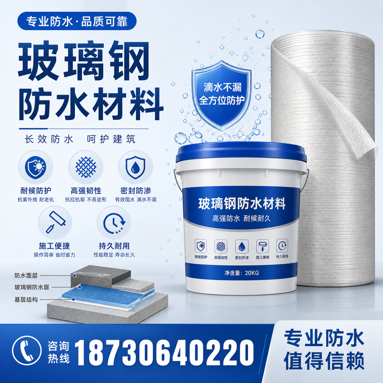如何选择适合的玻璃钢防水材料？揭阳 采购指南