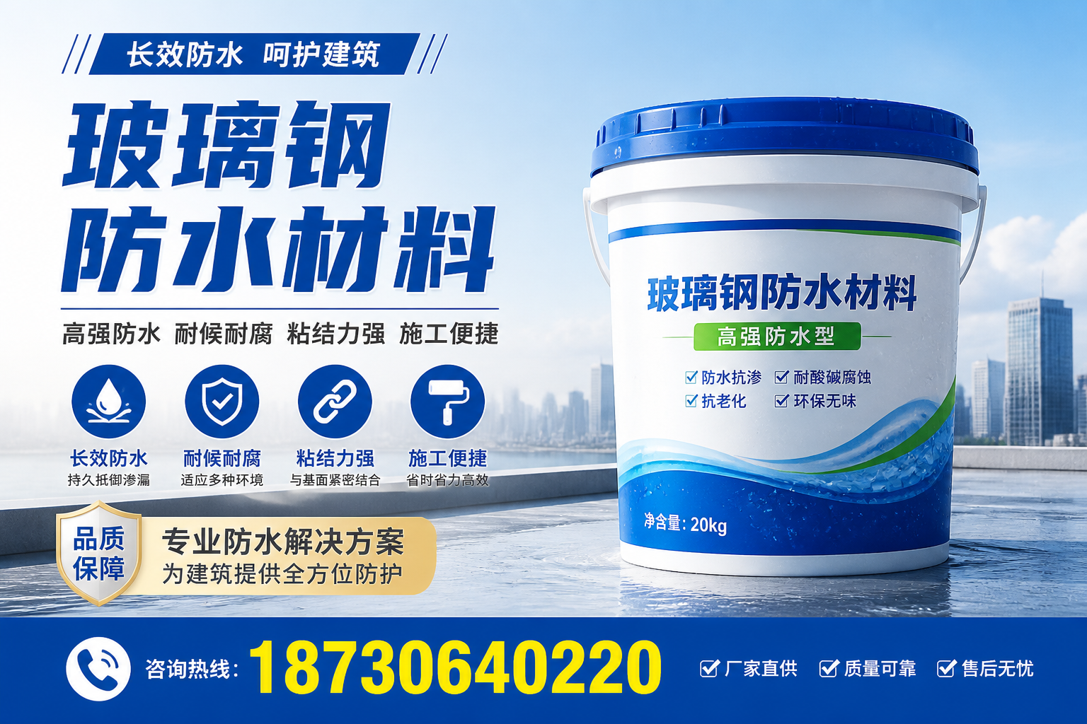 从零开始了解玻璃钢防水材料，揭阳 入门指南