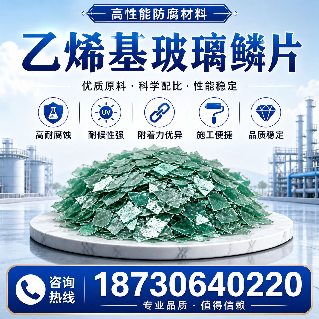 乙烯基玻璃鳞片的优势与应用领域解析，适合在 揭阳 的企业使用